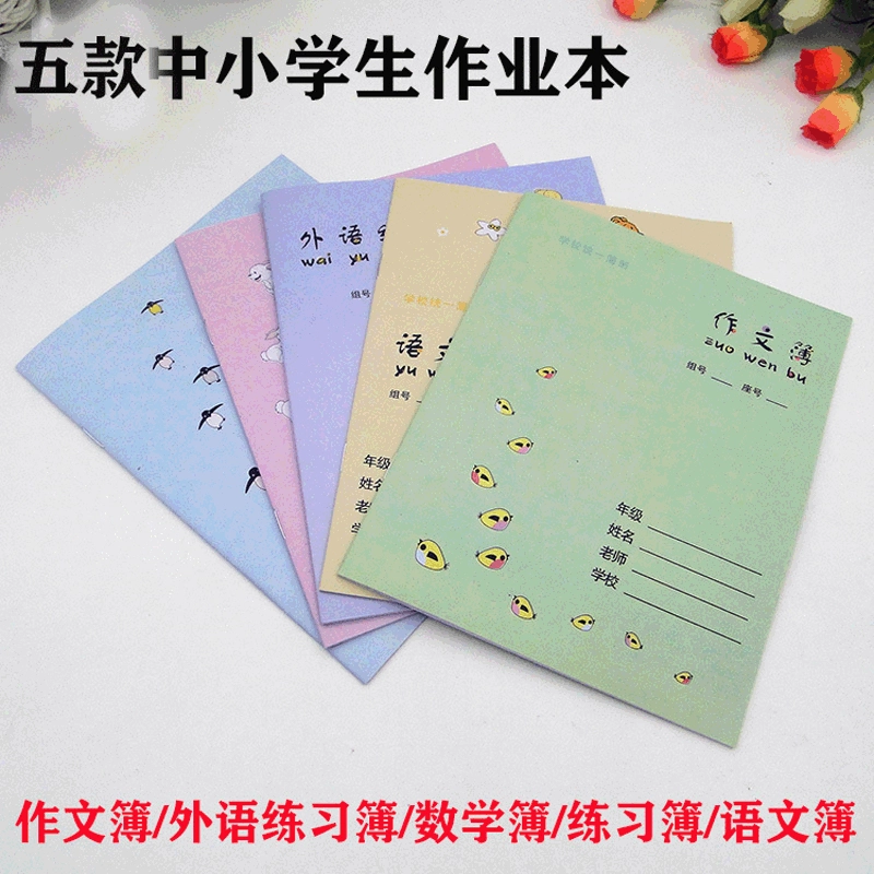 В наличии ученики начальной и средней школы композиция текст математическая книга английская книга тетрадь учебная награда учитель учебные принадлежности оптом