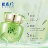 Подлинный Baique Ling Shuiming Увлажняющий специальный увлажняющий крем 50G Официальный флагманский официальный сайт Официальный веб -сайт настоящий