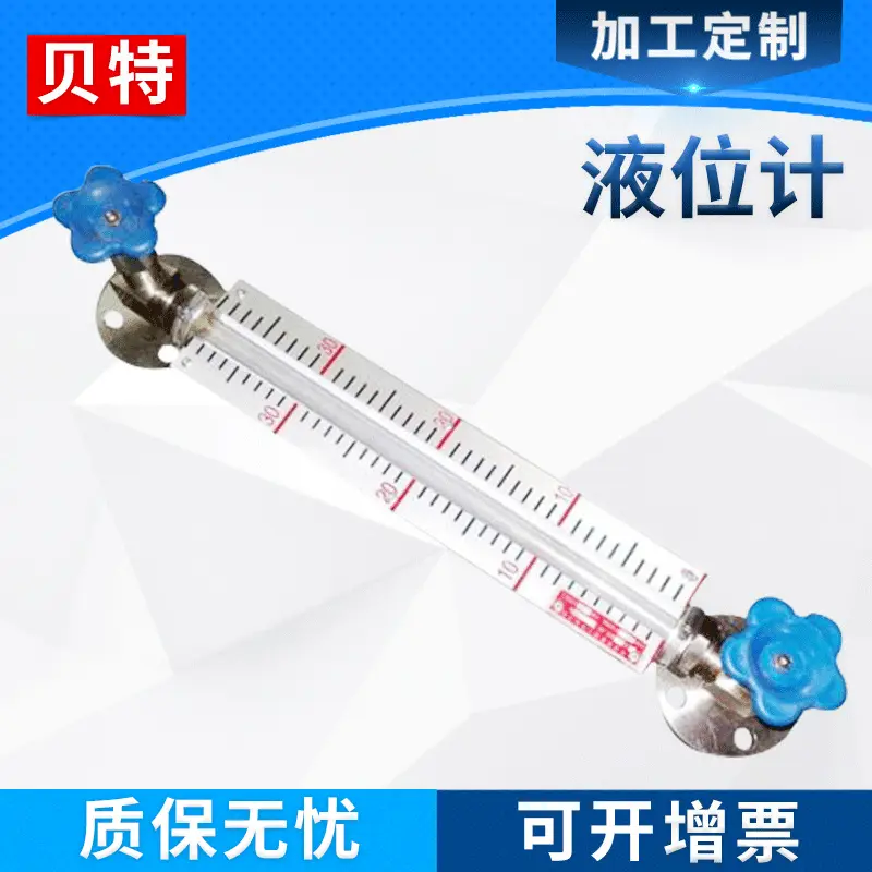 苏州贝特导压式液位计 超声波液位计 透光反射式玻璃板液位计批发
