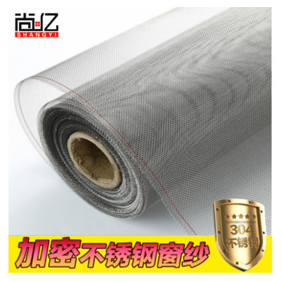 加宽防蚊防鼠养猪网316窗纱网304不锈钢防鸟网烘干机用网过滤网筛|ms