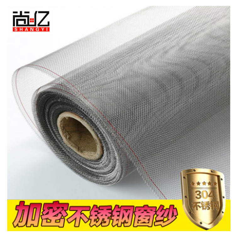 加宽防蚊防鼠养猪网316窗纱网304不锈钢防鸟网烘干机用网过滤网筛|ms