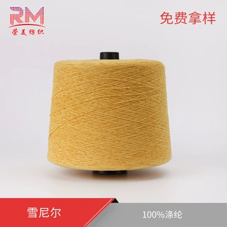 厂家直销超细雪尼尔金丝绒宝宝线帽子围巾外套粗纱线大圆机织花式