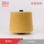 超细花式大圆机织纱线