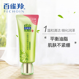 Косметическое очищающее молочко, эссенция, 95г