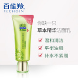 Косметическое очищающее молочко, эссенция, 95г