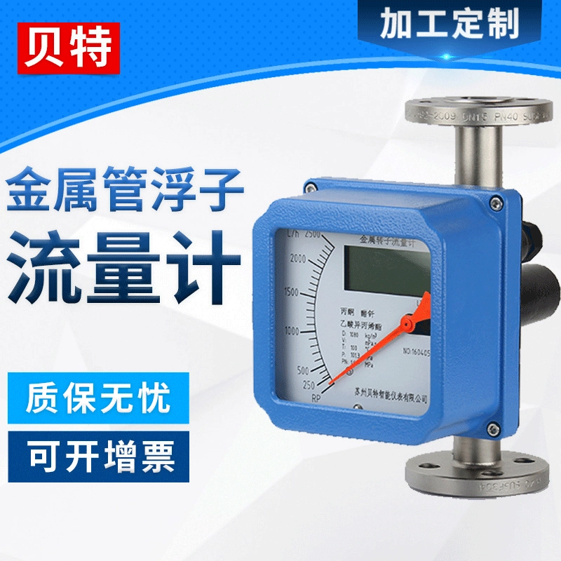 Жидкокристаллический дисплей типа металлическая трубка поплавок расходомер переменной площади поплавок контроля потока метр оптом