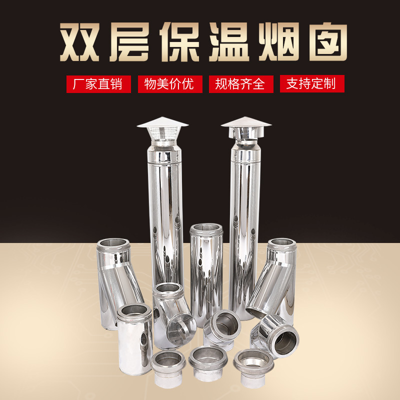 Processing nail welding air duct double-layer insulation chimney production vehicle stainless steel dust removal exhaust pipe vent pipe