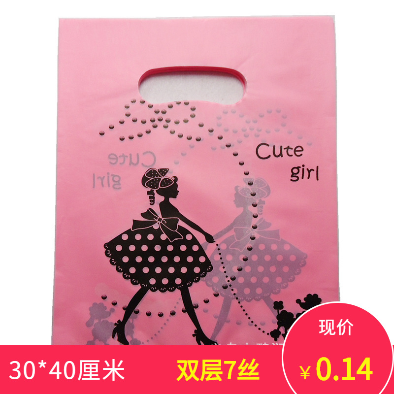 批发服装包装袋手提塑料袋化妆品收纳袋子平口购物袋礼品四指胶袋