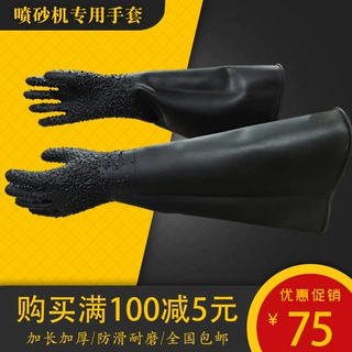 纳珀喷砂机专用手套加长加厚带颗粒橡胶高压喷沙配件防护防滑防水