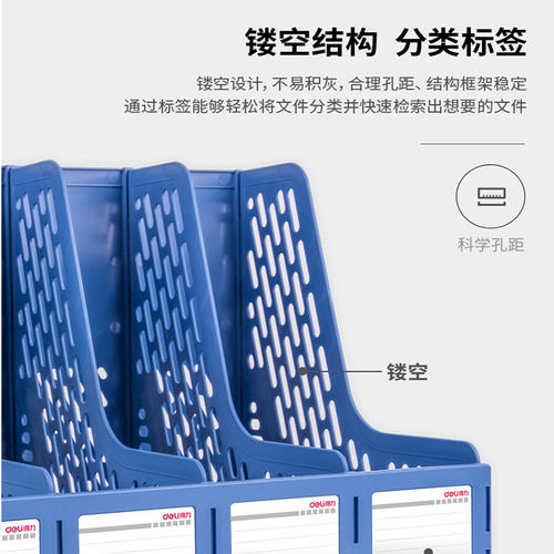 Deli 9848/33777 file frame triple quadruple file holder desktop information rack storage file rack plastic