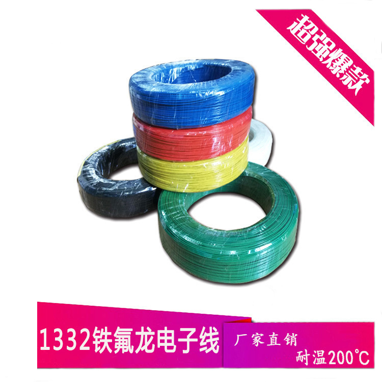 美标铁氟龙线UL1332 12-26AWG铁氟龙高温线耐温200度耐压300V