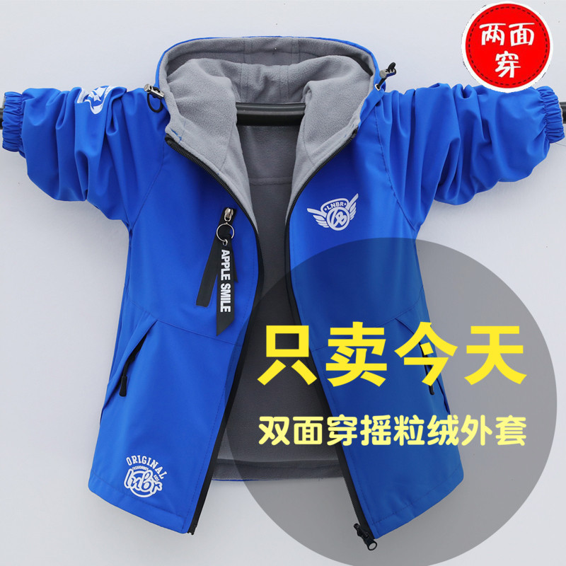 Boys' reversible jacket, 2026 new spring and autumn style, fleece-lined top for medium and large children, double-sided cardigan for middle-aged children.