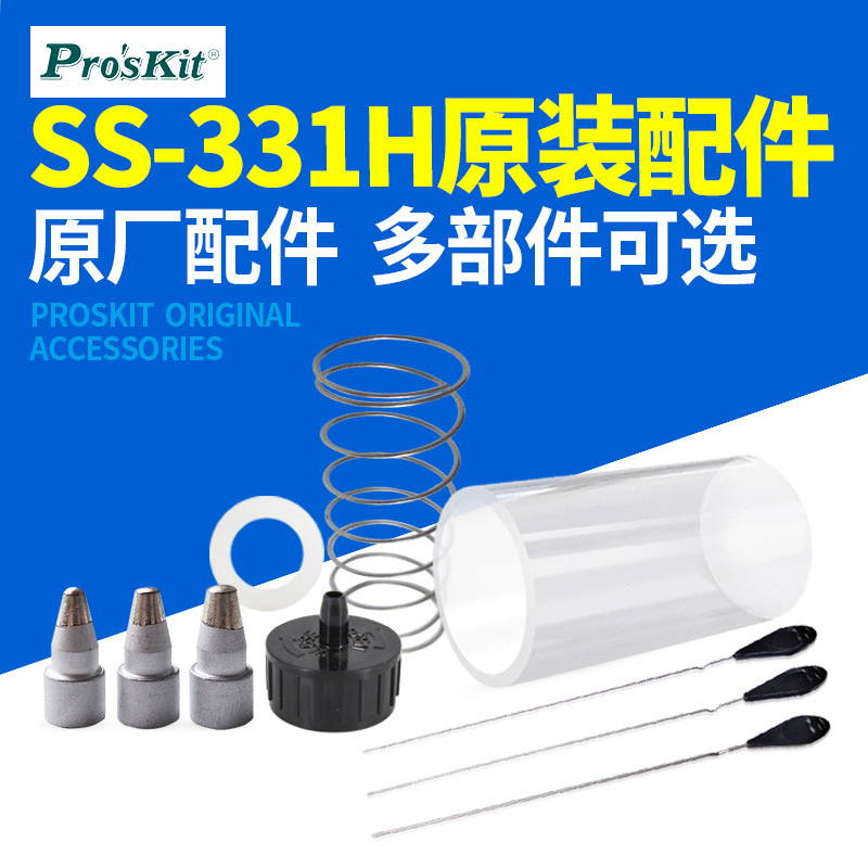 宝工SS-331H数显电动吸锡器吸锡泵全自动吸焊枪电热配件维修工具
