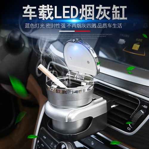 Auto supplies wholesale car ashtray car ashtray car imitation metal ashtray with LED light