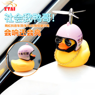 B.Duck, транспорт, украшение, шлем, популярно в интернете