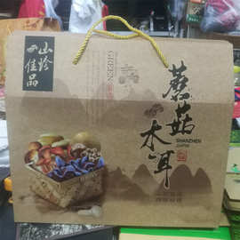 2斤装黑木耳包装盒山珍通用礼品盒干货特产礼盒蘑菇包装袋可制作