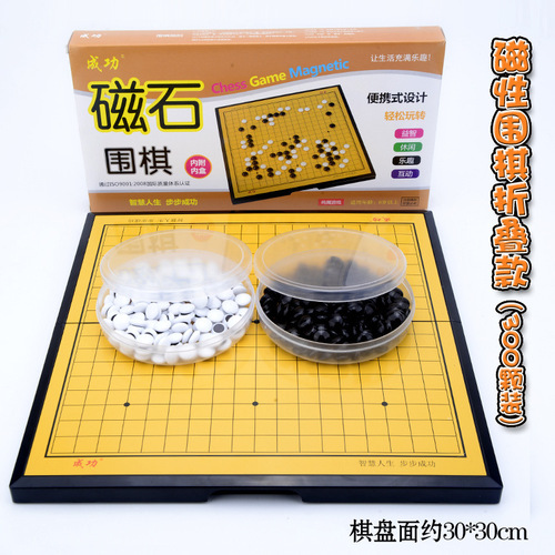 Large magnet magnetic Go folding chess board student teaching chess adult children educational game chess backgammon