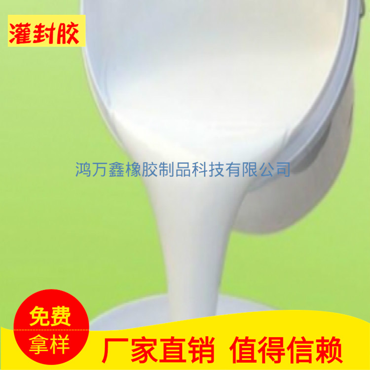 厂家直销环氧树脂A/B灌封胶 A/B低硬度透明灌封 白色灌封胶