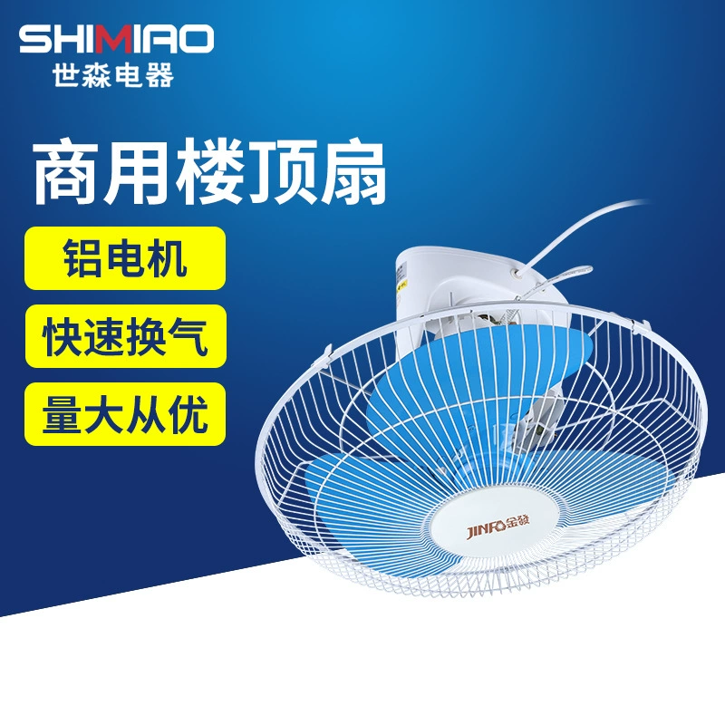 Инженерный потолок качающейся головой Вентилятор 16 дюймов 400 мм Коммерческая мастерская Вентилятор класс Крыша Вентилятор потолок общежития
