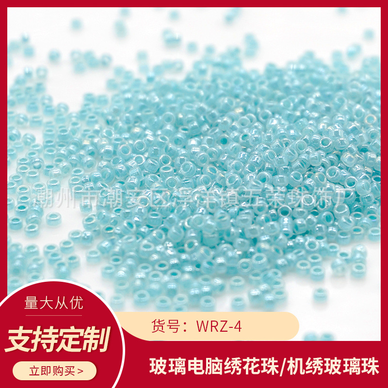 wrz-4五荣饰品辅料电脑机绣珠盘珠连线珠玻璃米珠散珠家纺