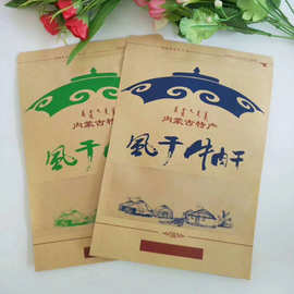 风干手撕牛肉干袋子手撕耗牛肉牛皮纸袋牛肉干包装袋自封自立袋