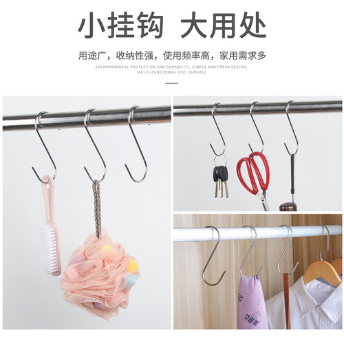 Stainless steel S-shaped hook iron hook kitchen door back hook multi-functional S hook iron hook towel bar cross-border manufacturer wholesale