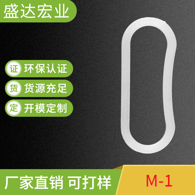 厂家批发供应米袋扣M-1 内置提手  塑胶腰耳 热压提手米袋提手