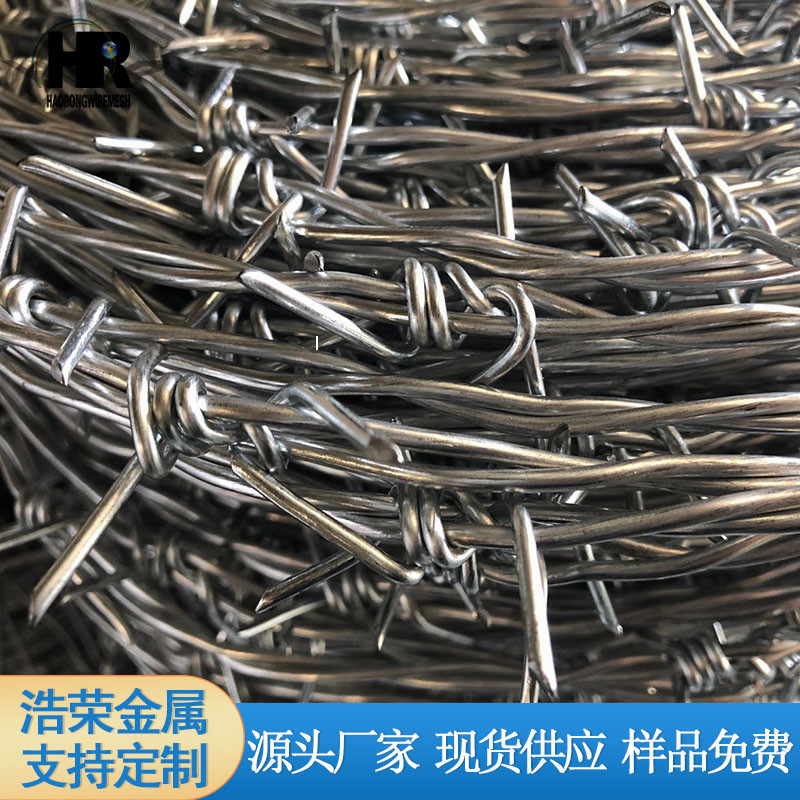 厂家供应铁蒺藜热镀锌刺绳 304不锈钢防爬刺绳安全防护养殖刺铁丝