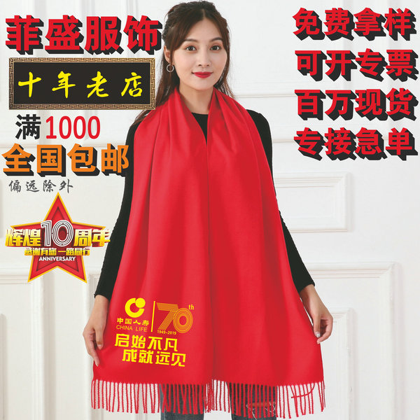 Demi-season warm solid color red scarf