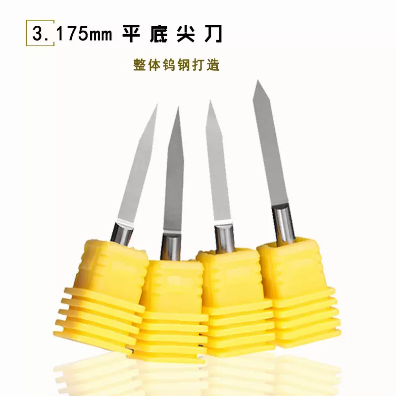 3.175平底尖刀 电脑数控雕刻刀 木雕浮雕锥度尖刀 木工平底尖刀