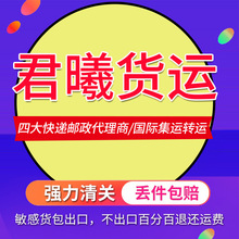 UPS美森海运国际快递到美国英国国内代打包代发集装箱海运空运sal