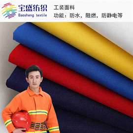 CVC50/50斜纹纱卡棉布工作服装沙发梭织胚布工装裤帽子面料