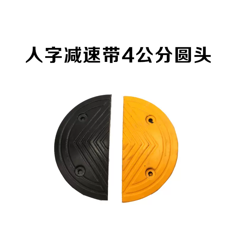 减速带道路橡胶减速带圆头高速公路乡村限缓冲带抗压加减速板圆头