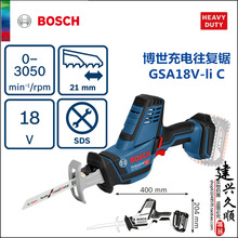 博世Bosch充电马刀锯 往复锯 GSA18V-li Compact 裸机 短款锂电