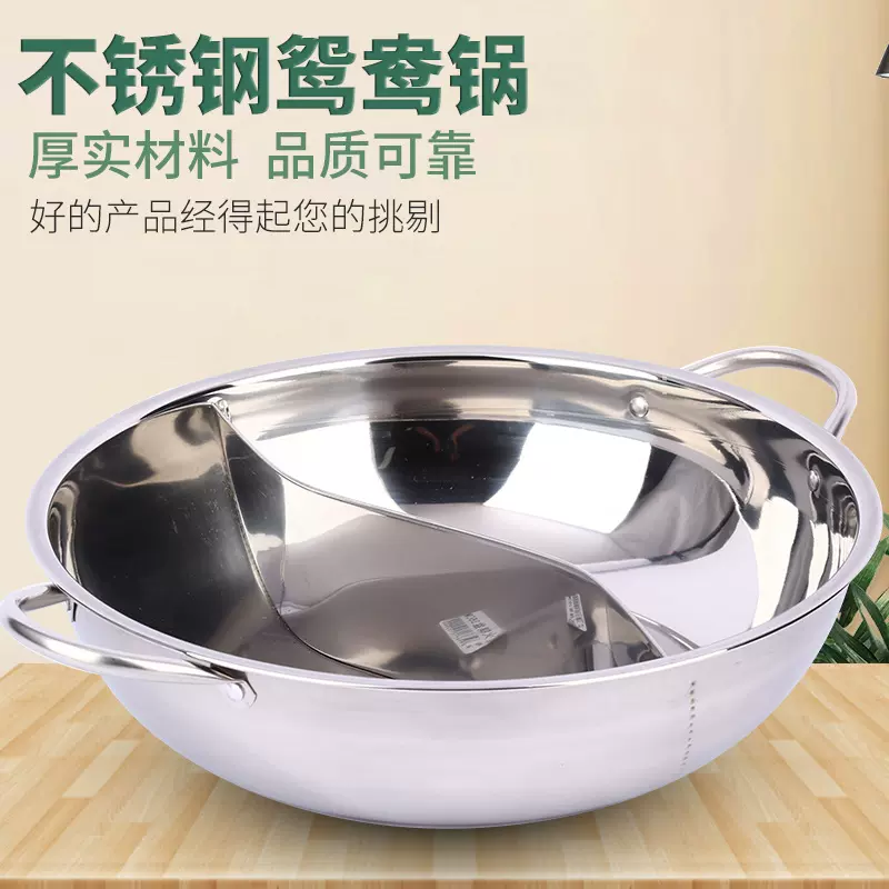 不锈钢加厚鸳鸯锅火锅盆家用分格二味S格鸳鸯盆清汤锅涮锅火锅锅