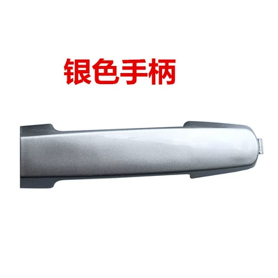 Outer Handle Door Outer Buckle – Armrest, handle, handle