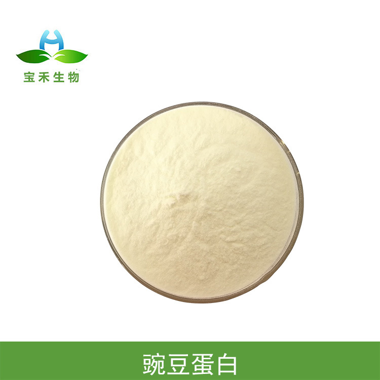 豌豆蛋白粉 98% 豌豆分离蛋白 食品级蛋白粉 豌豆提取物 豌豆肽粉