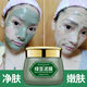 Boquan Ya Mung Bean Mud Mask Mud Mask Spring and Summer Hydrating Mask -374