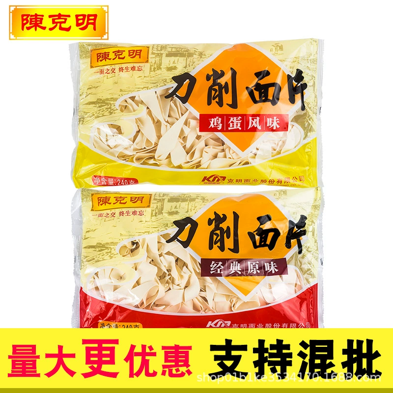 Лапша Чэнь Кемин Даосяо Яичная лапша Оригинальная лапша с двумя вкусами 240 г Вся коробка оптом