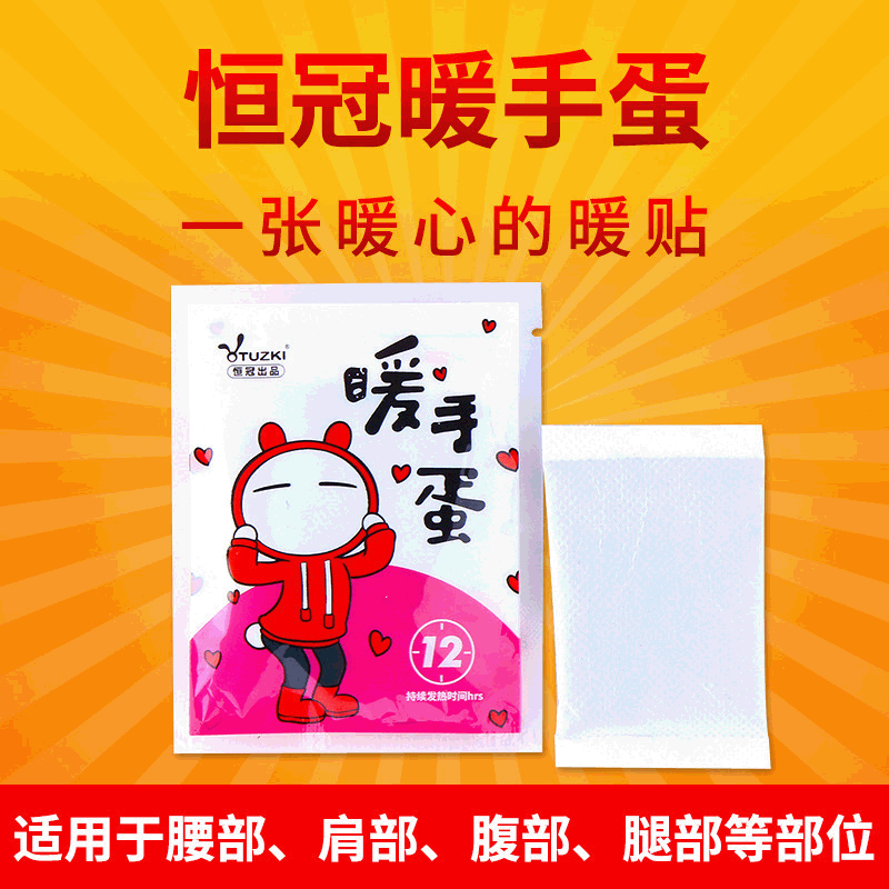 in stock replaceable warm egg inner core warm baby self-heating warm paste factory direct heating paste warm egg core