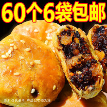 黄山烧饼梅干菜扣肉味小酥饼安徽特产传统糕点零食小吃60个6包乐