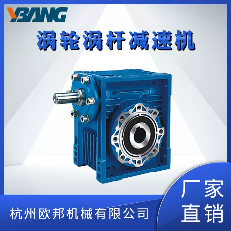 厂家直供RV减速机NMRV铝合金涡轮涡杆非标减速器定制