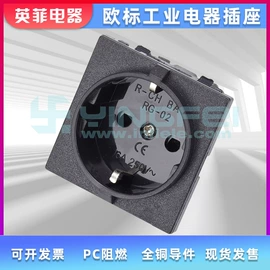 连接器;工业插座;服饰箱包五金