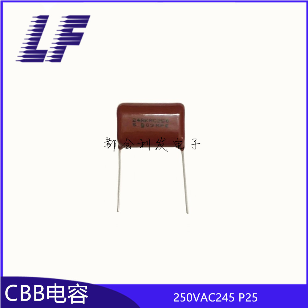 南韩 CBB电容 250VAC245 2.4UF P25 MPE 质优  LED专用