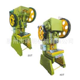 J23型J21型 开式可倾冲床 落料 冲切 成型 拉伸 冲床 25吨 40吨