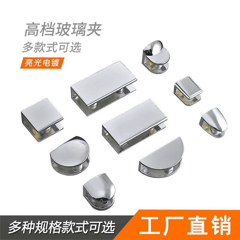 Glass clip fixing clip clip sub-layer Toto compartment U-shaped clip thickened zinc alloy bathroom glass holder anti-rust clip