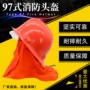 微型备用抢险救援安全帽