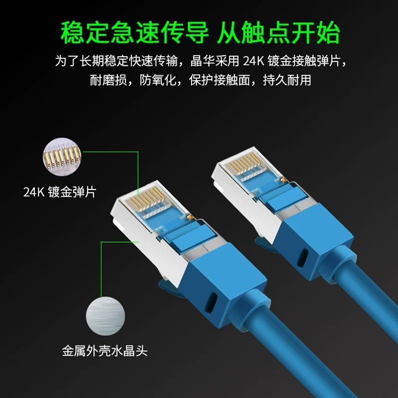 Jinghua Chao 6 класс 6 Gigabit сеть CAT6 CAT6 чистая медь двойная защита продукты шесть класс шесть класс шесть тип C broadband jumper