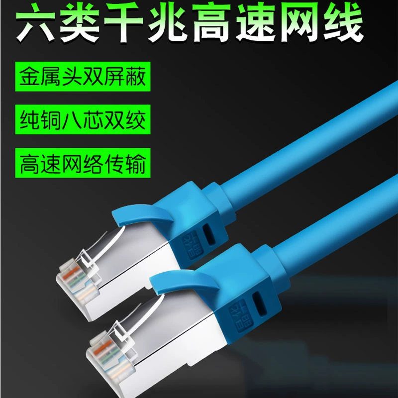 Jinghua Chao 6 класс 6 Gigabit сеть CAT6 CAT6 чистая медь двойная защита продукты шесть класс шесть класс шесть тип C broadband jumper