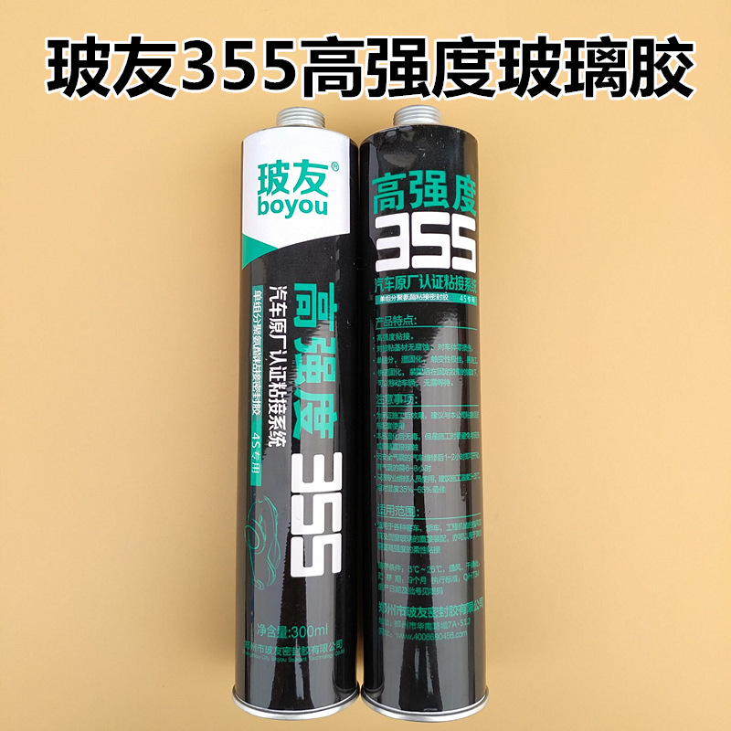 玻友高强度355聚氨酯汽车挡风玻璃密封胶 强力玻璃粘接密封胶车用